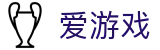 爱游戏官网首页 - app下载